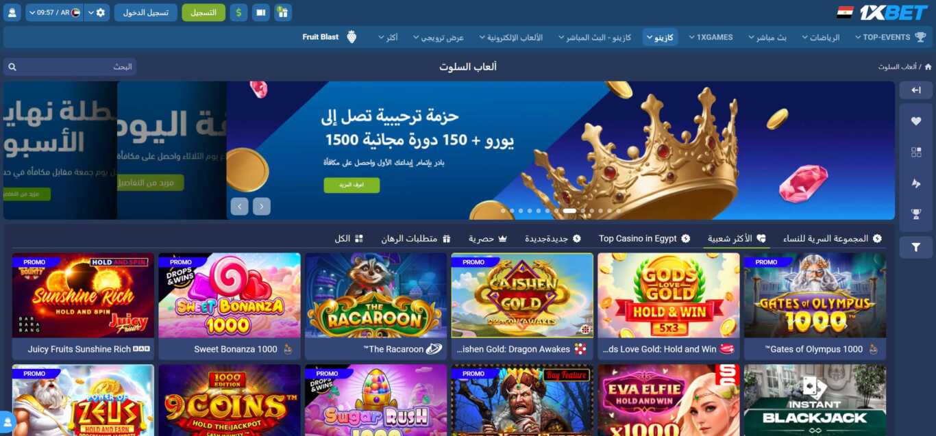 1xSlots في مصر