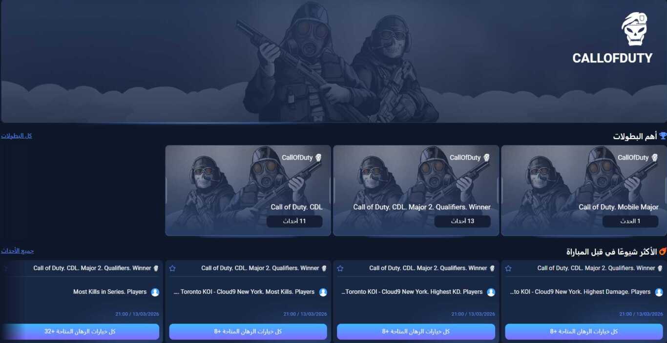 eSports 1xBet في مصر